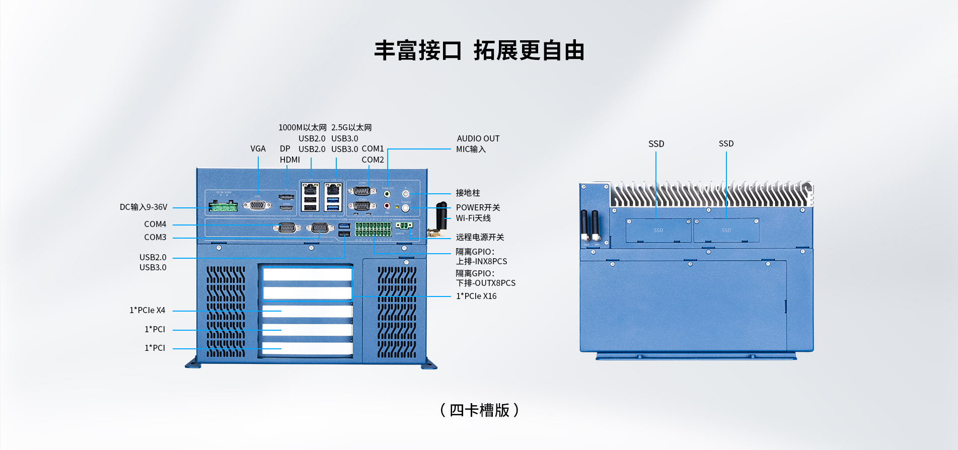 工控機(jī)